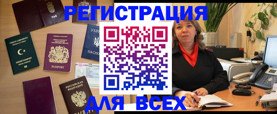 временная регистрация для всех в Сухиничи