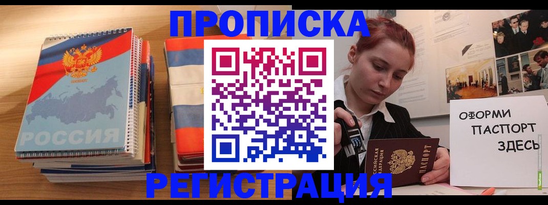 временная регистрация законно в Сухиничи